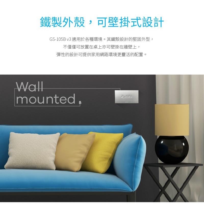 【限量優惠】 Zyxel 合勤 GS-105B v5 5埠 Gigabit 乙太網路交換器 桌上型 交換器 光華商場-細節圖5