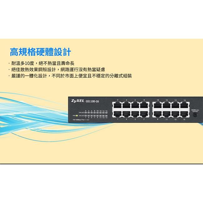 【免運直出】Zyxel 合勤 GS1100-16 V3 交換器 16埠 乙太網路交換器 Switch SG1016-細節圖3