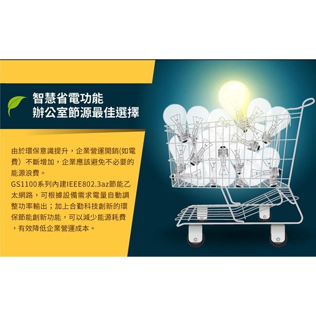 【免運直出】Zyxel 合勤 GS1100-16 V3 交換器 16埠 乙太網路交換器 Switch SG1016-細節圖5