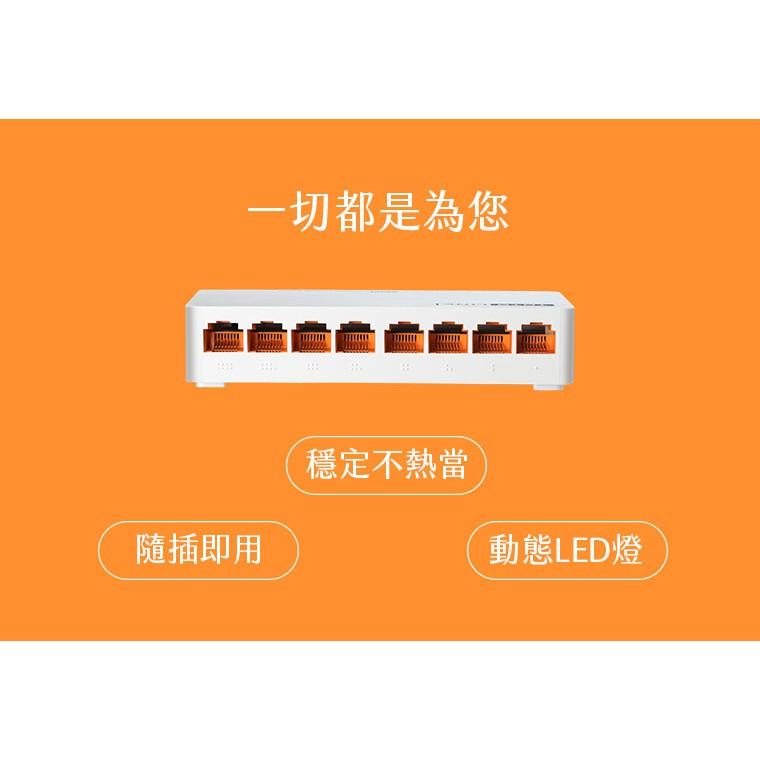 TOTOLINK S808 8埠家用乙太網路交換器 隨插即用 HUB 集線器 網路交換器 外接式 光華商場-細節圖5