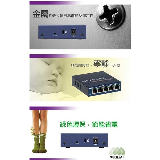 【現貨熱銷】NETGEAR GS105 5埠 Giga 無網管型交換器 全新 公司貨 光華商場-細節圖4