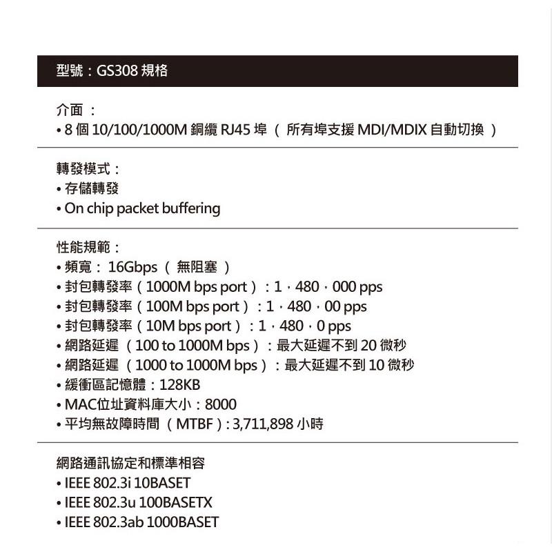 【免運直送】NETGEAR GS308 8埠 1000M Gigabit 高速交換式集線器 公司貨 光華商場-細節圖7