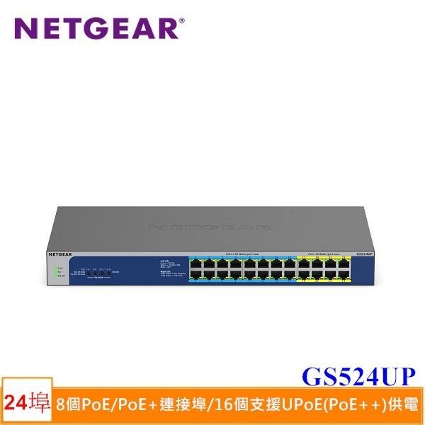 【免運直送】NETGEAR GS524UP 16埠 Giga 無網管Ultra 60PoE++ 交換器 公司貨 有發票-細節圖7