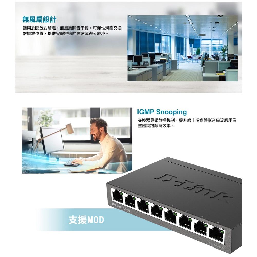 【台灣製造】D-Link 友訊 DGS-108 8port Switch 8埠 鋼殼 桌上型交換器 網路交換器 光華商場-細節圖4