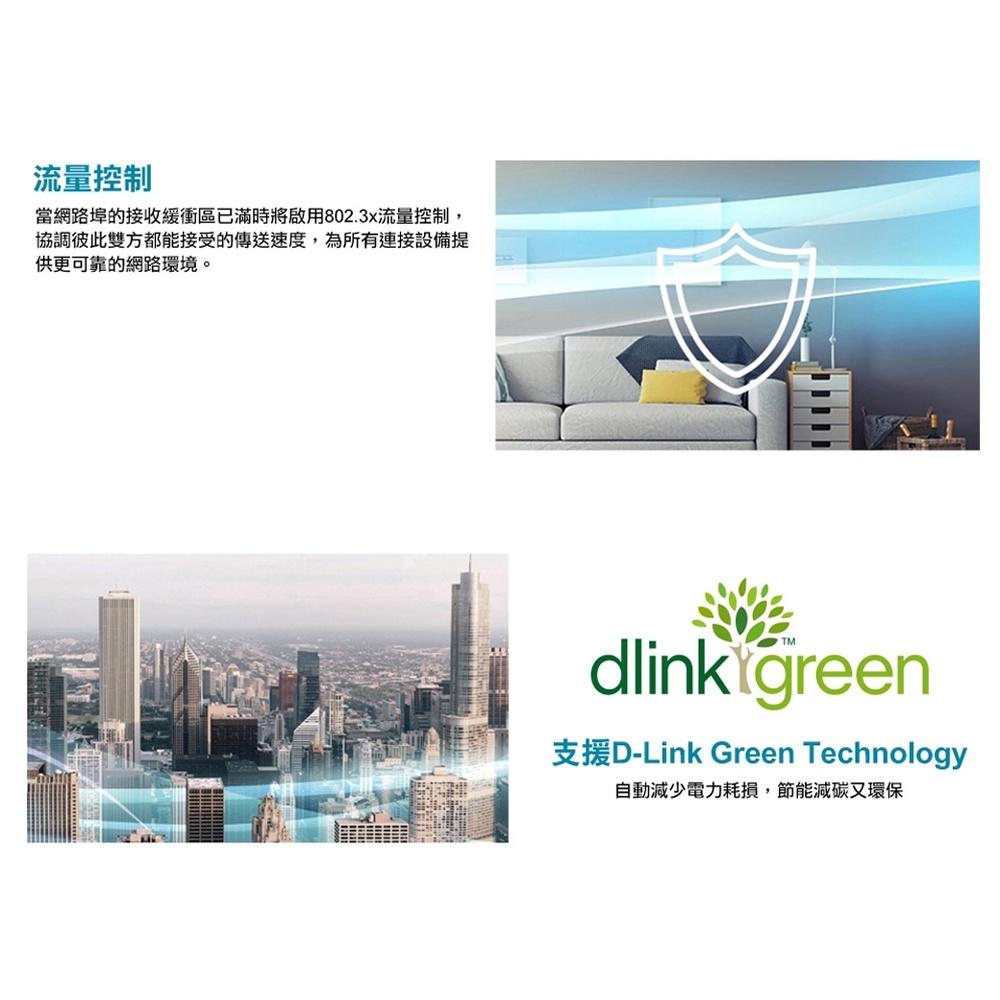 【台灣製造】D-Link 友訊 DGS-108 8port Switch 8埠 鋼殼 桌上型交換器 網路交換器 光華商場-細節圖5