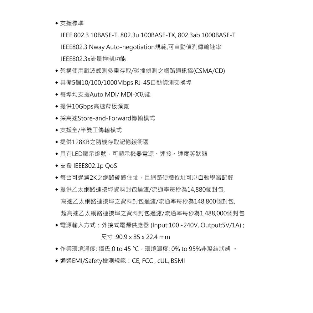 【台灣製造】D-Link 友訊 DGS-108 8port Switch 8埠 鋼殼 桌上型交換器 網路交換器 光華商場-細節圖7