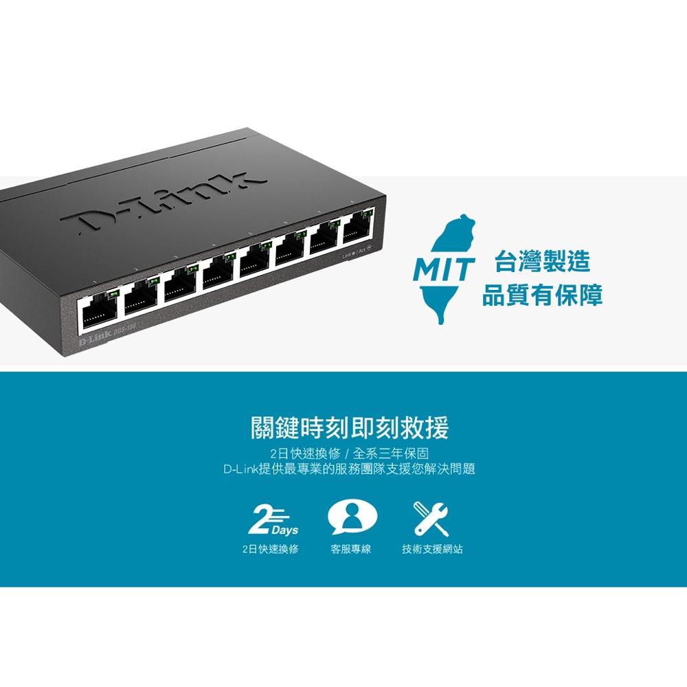 【台灣製造】D-Link 友訊 DGS-108 8port Switch 8埠 鋼殼 桌上型交換器 網路交換器 光華商場-細節圖8