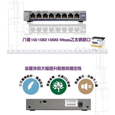 【免運直送】NETGEAR GS108E 8埠 Giga 簡易網管型交換器 公司貨 隨插即用 光華商場-細節圖3