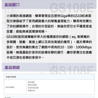 【免運直送】NETGEAR GS108E 8埠 Giga 簡易網管型交換器 公司貨 隨插即用 光華商場-細節圖4
