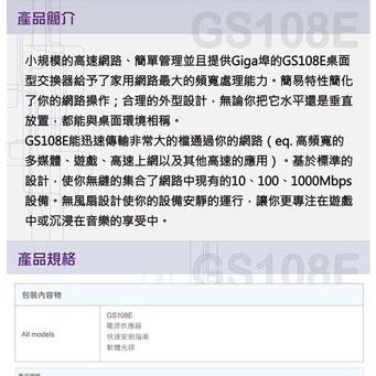 【免運直送】NETGEAR GS108E 8埠 Giga 簡易網管型交換器 公司貨 隨插即用 光華商場-細節圖4