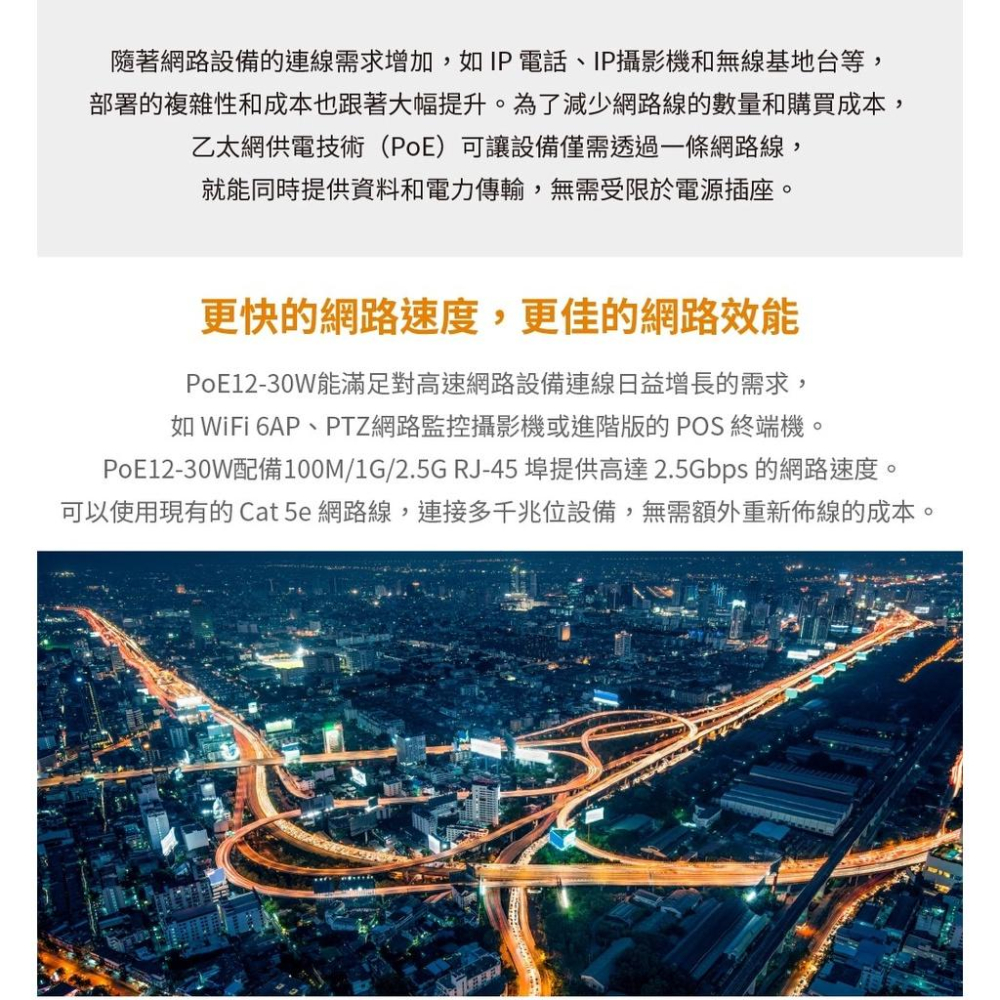 【促銷活動】Zyxel 合勤 PoE12-30W 乙太網路電源供應連接器 2.5Gbps 30W 網路電源供應器 公司貨-細節圖6