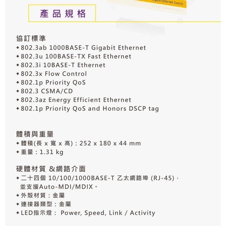 【免運直送】NETGEAR GS324 24埠 Gigabit 交換器 SWITCH 100/1000 光華商場-細節圖5