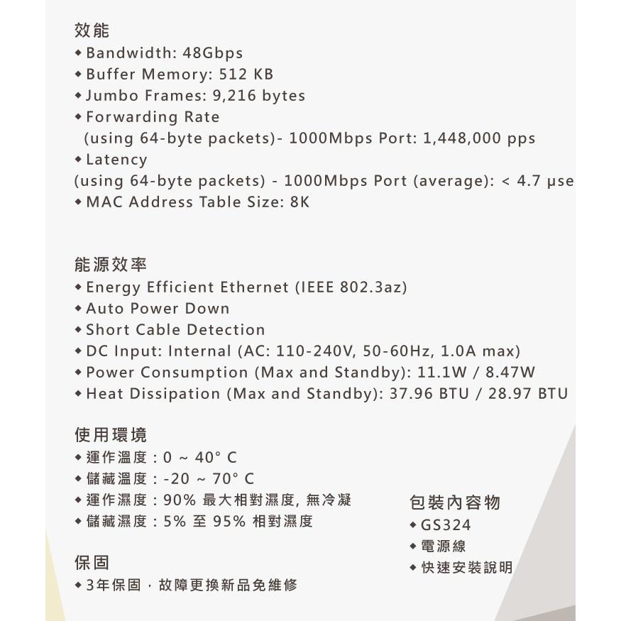 【免運直送】NETGEAR GS324 24埠 Gigabit 交換器 SWITCH 100/1000 光華商場-細節圖6