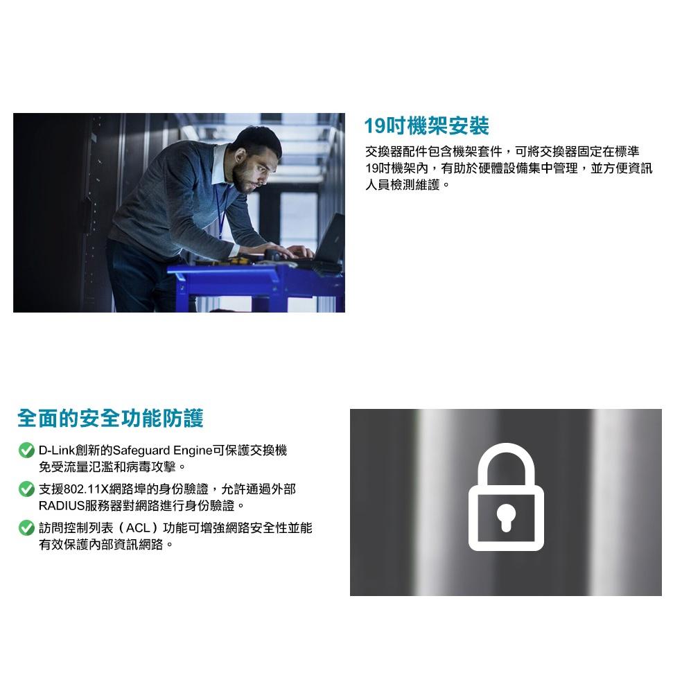 【台灣製造】D-LINK DGS-1210-28 28埠 智慧型 鐵殼交換器 BASE-T+4埠 SFP 光華-細節圖5
