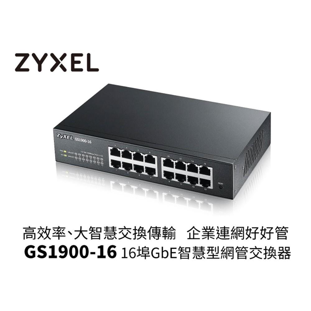 【現貨熱銷】Zyxel 合勤 GS1900-16 智慧型網管16埠 Gigabit 交換器 公司貨 台灣製 光華商場-細節圖3