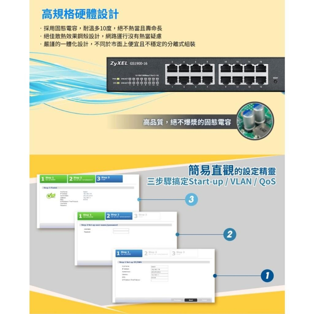 【現貨熱銷】Zyxel 合勤 GS1900-16 智慧型網管16埠 Gigabit 交換器 公司貨 台灣製 光華商場-細節圖4