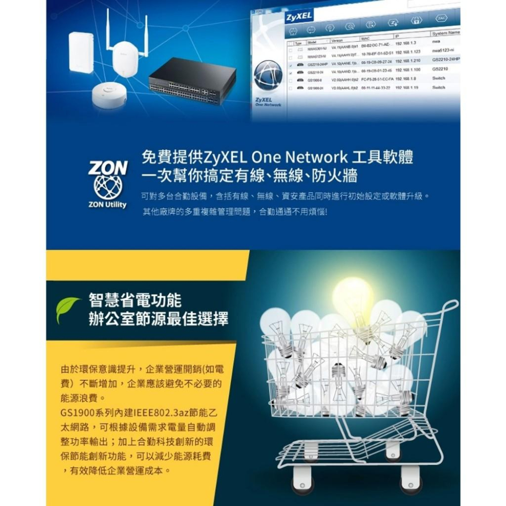 【現貨熱銷】Zyxel 合勤 GS1900-16 智慧型網管16埠 Gigabit 交換器 公司貨 台灣製 光華商場-細節圖5
