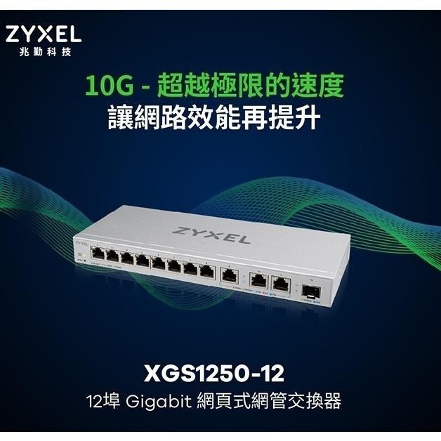 【免運直送】Zyxel 合勤 XGS1250-12 簡易網管型 12埠 網路交換器 Multi-Gigabit交換器-細節圖3
