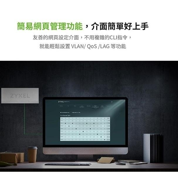 【免運直送】Zyxel 合勤 XGS1250-12 簡易網管型 12埠 網路交換器 Multi-Gigabit交換器-細節圖8