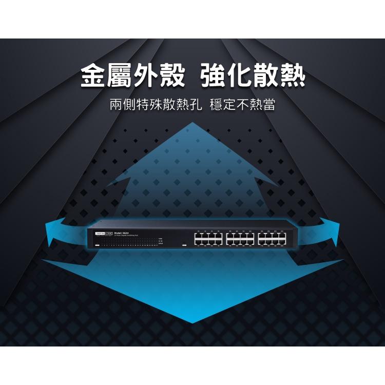 TOTOLINK SG24 24埠 乙太網路交換器 GIGA埠 1000M 集線器 Giga極速 網路交換器-細節圖6