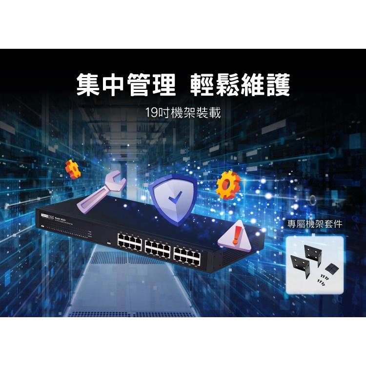 TOTOLINK SG24 24埠 乙太網路交換器 GIGA埠 1000M 集線器 Giga極速 網路交換器-細節圖7