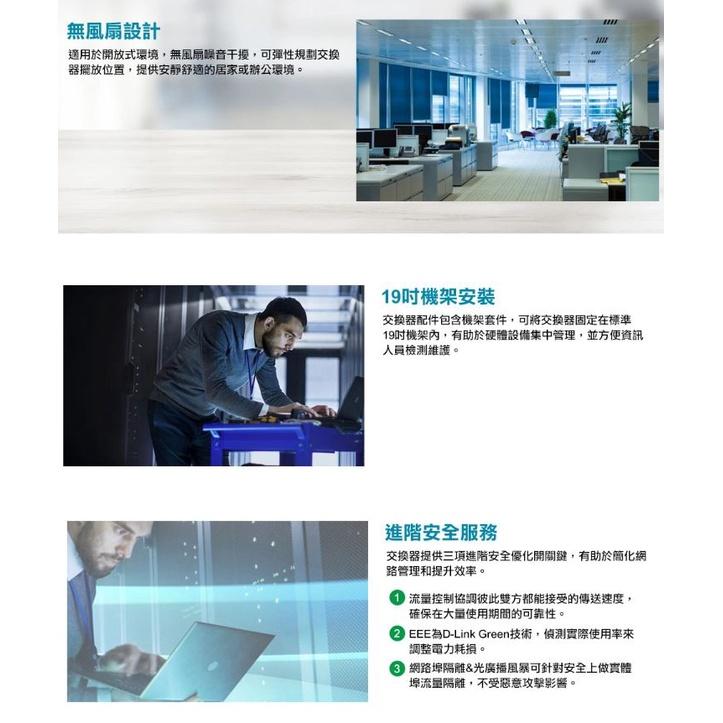 【免運直送】D-Link 友訊 DGS-1024D 24p Gigabit 交換器 乙太網路 24埠 公司貨 三年保固-細節圖4