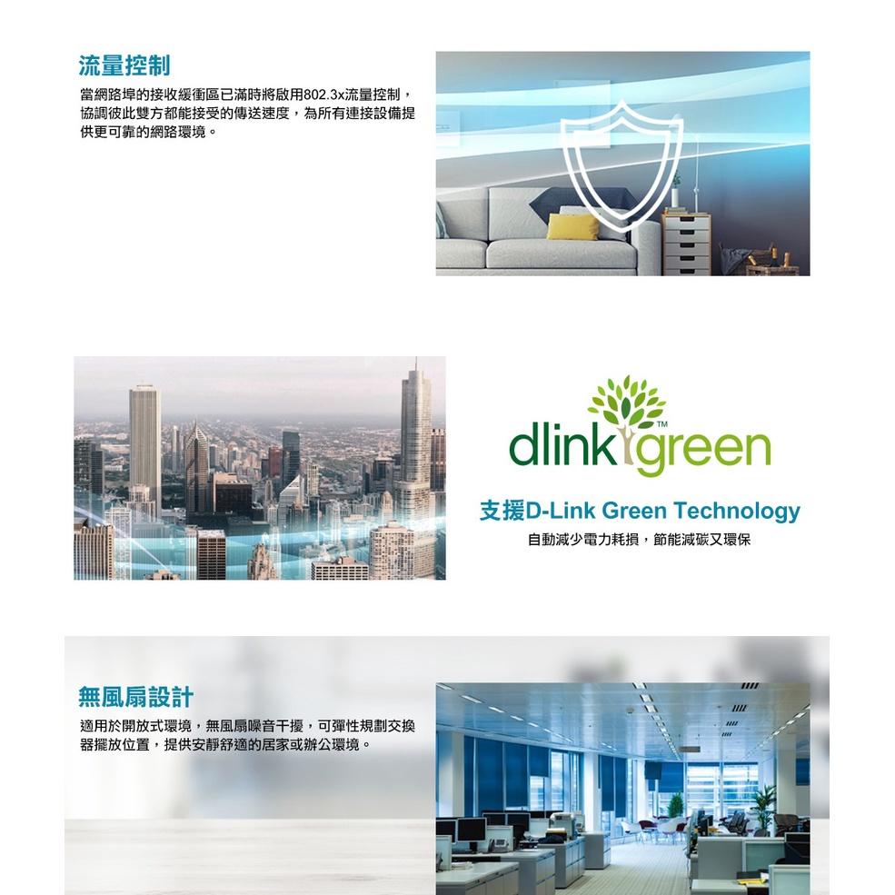 D-LINK DGS-1005A 5埠 HUB 網路交換器 Gigabit 塑殼 節能桌上型 光華商場 公司貨-細節圖4