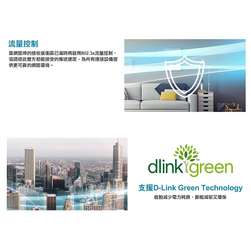 【熱銷商品】D-Link 友訊 DGS-105 (E) 5埠 Giga台灣製造 桌上型交換器 鐵盒 5P SG105-細節圖4