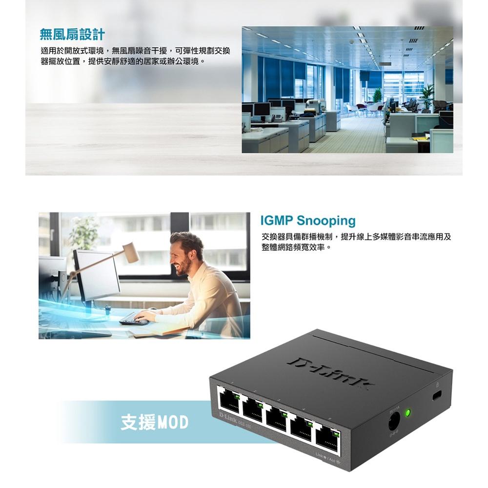 【熱銷商品】D-Link 友訊 DGS-105 (E) 5埠 Giga台灣製造 桌上型交換器 鐵盒 5P SG105-細節圖5