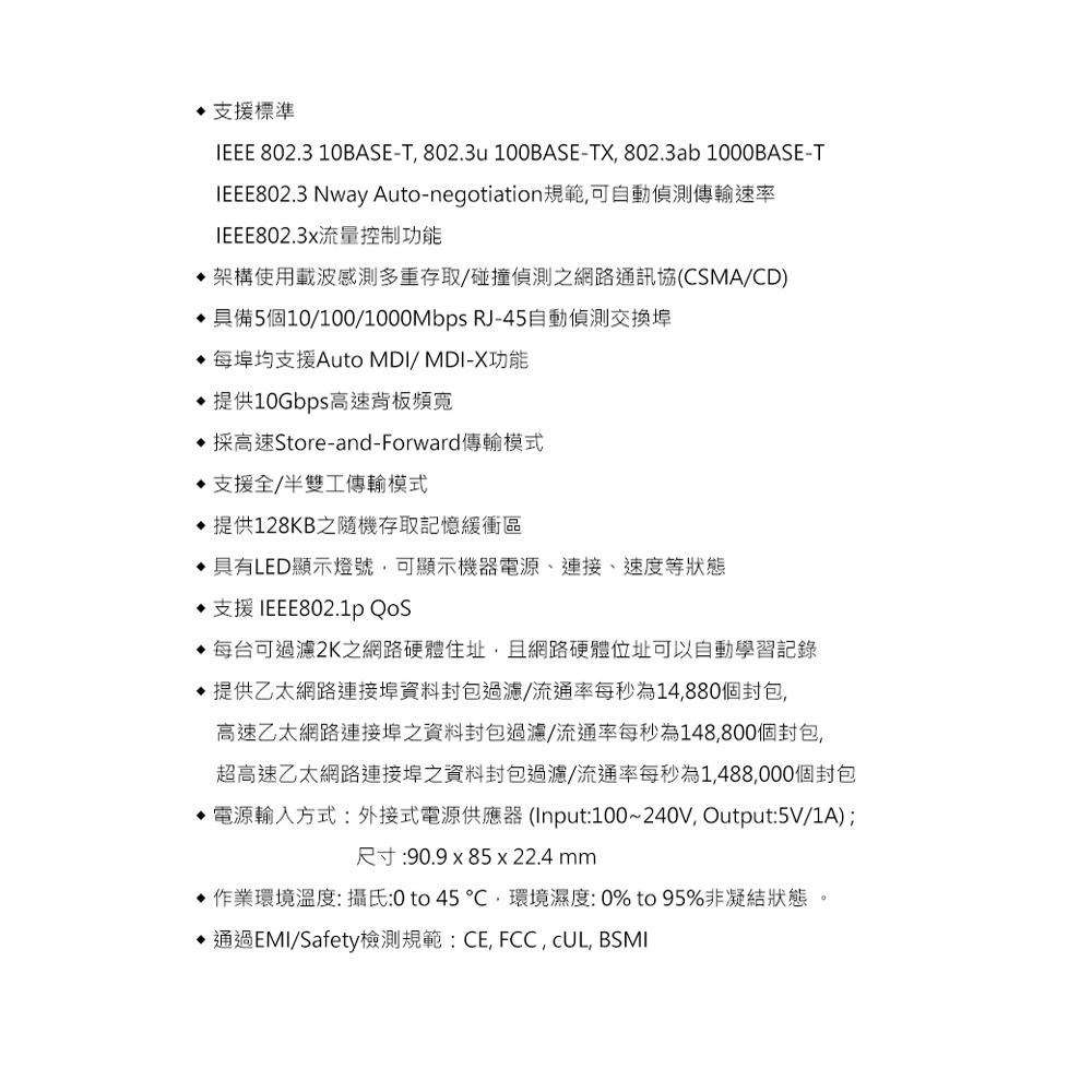 【熱銷商品】D-Link 友訊 DGS-105 (E) 5埠 Giga台灣製造 桌上型交換器 鐵盒 5P SG105-細節圖7