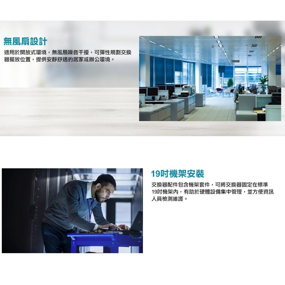 D-Link 友訊 DGS-1100-24V2  24埠 Layer 2 簡易網 管型 網路交換器【免運直送】-細節圖5