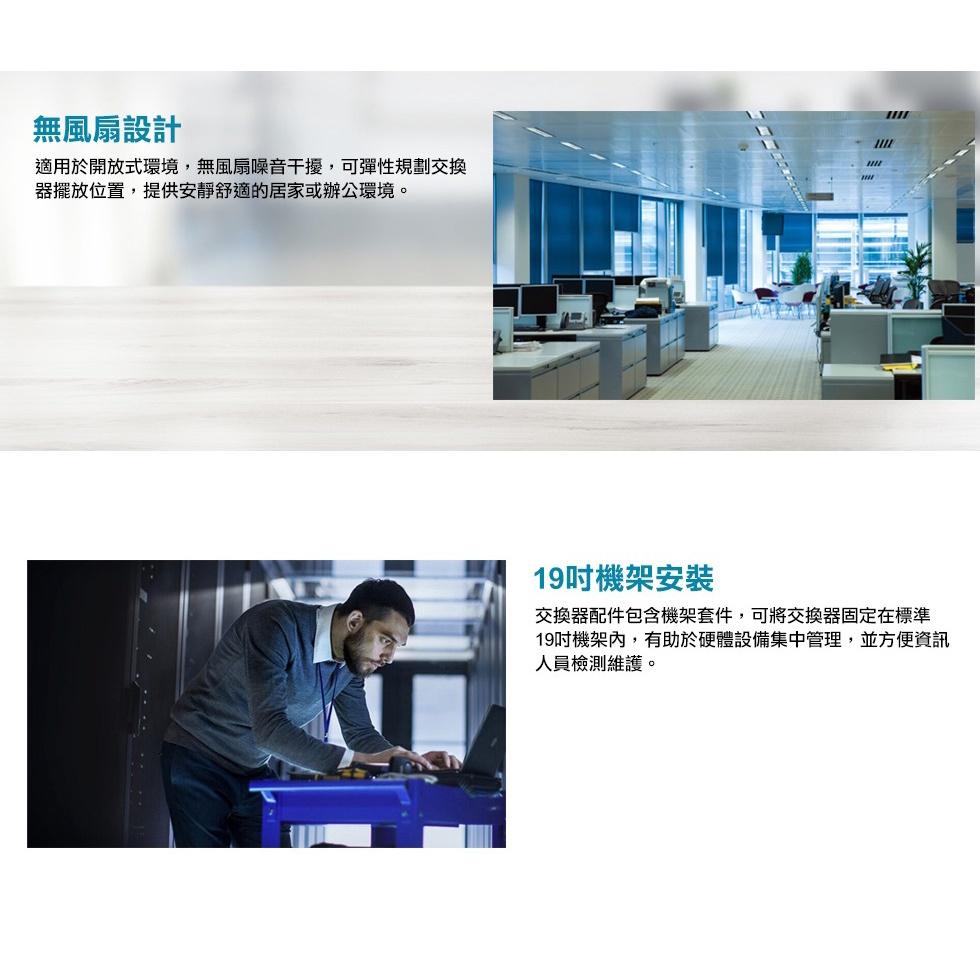 【免運直送】D-Link 友訊 DGS-1100-16V2 16埠 Layer 2 網管型交換器 光華商場-細節圖6