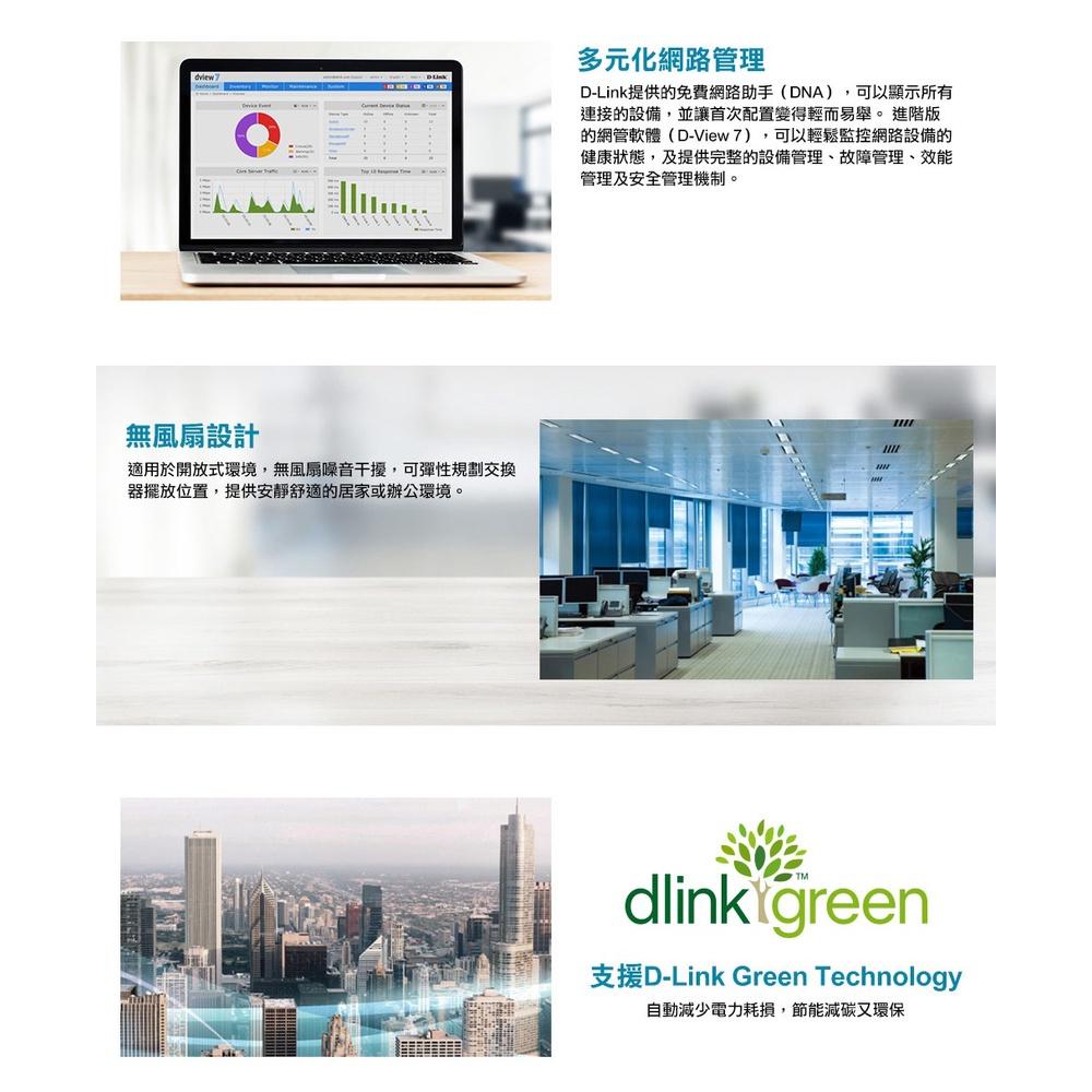 【台灣製造】D-Link 友訊 DGS-1100-08V2  8埠 簡易網管型交換器 網路交換器 交換器 光華商場-細節圖4