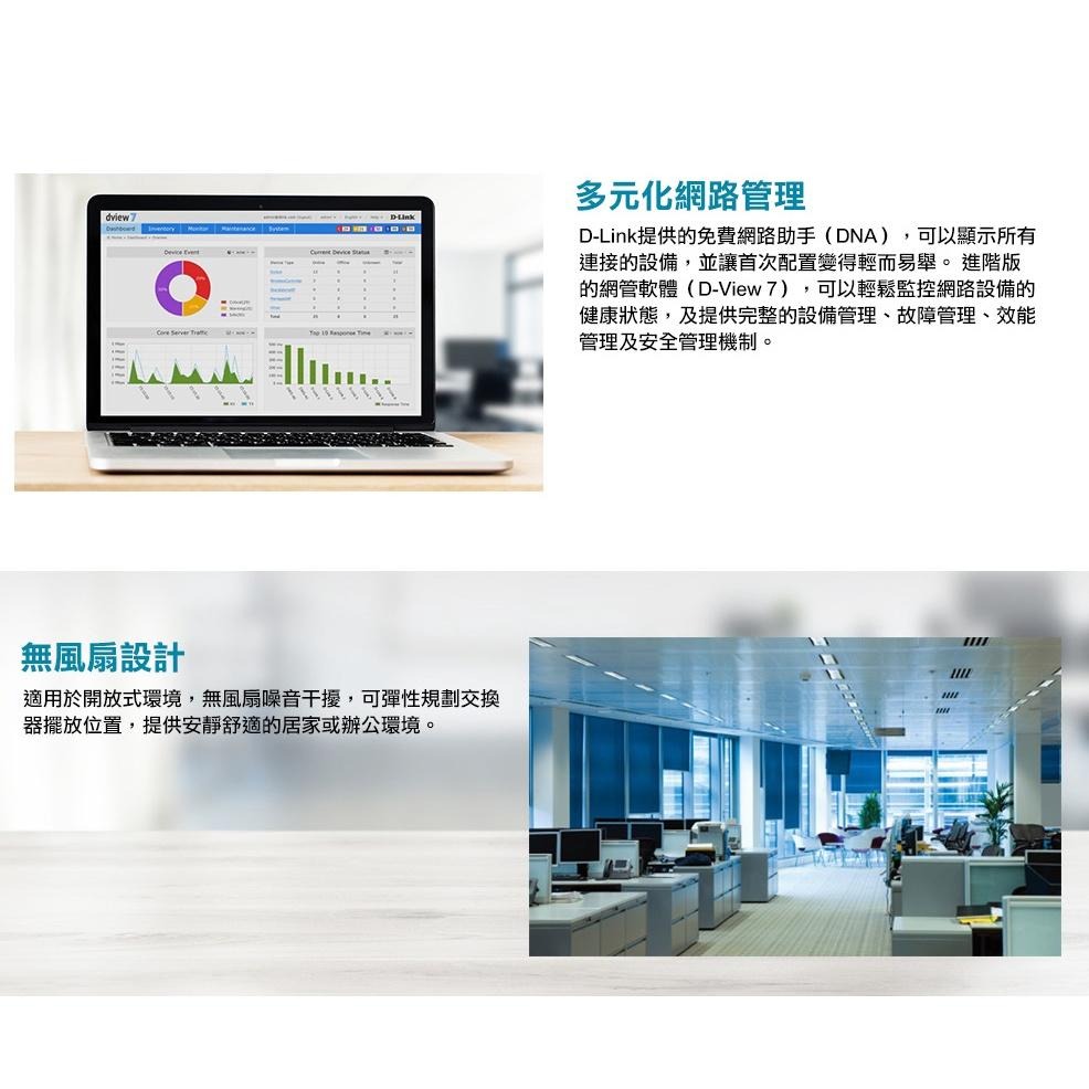 【台灣製造】D-Link 友訊 DGS-1210-52 52埠 智慧型 Gigabit交換器 光華商場 公司貨-細節圖5