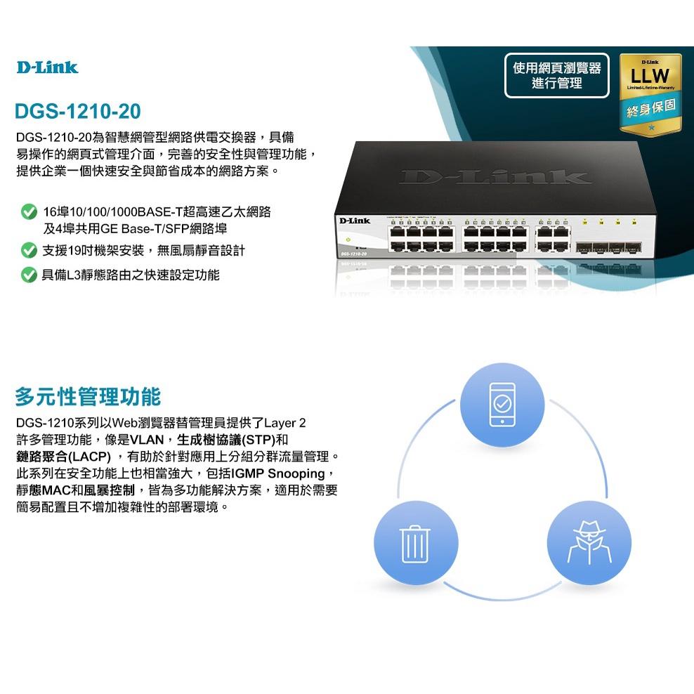 【台灣製造】D-Link 友訊 DGS-1210-20 20埠 智慧型 網管交換器 網路交換器 交換器 光華商場-細節圖3