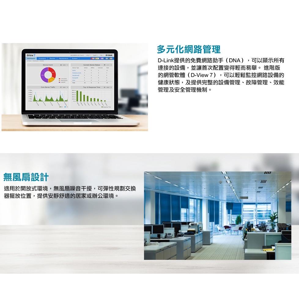 【台灣製造】D-Link 友訊 DGS-1210-20 20埠 智慧型 網管交換器 網路交換器 交換器 光華商場-細節圖4