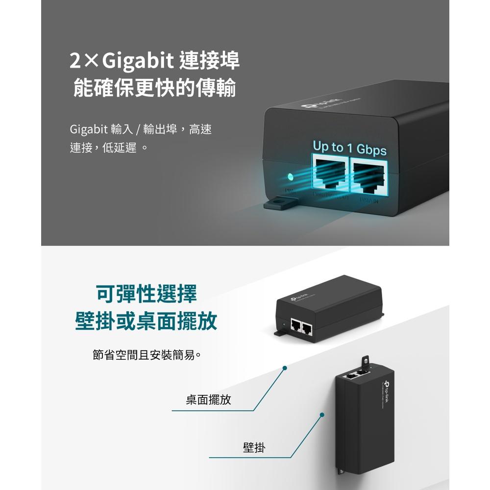 【熱銷】TP-Link TL-PoE160S PoE+ 網路電源注入器  電源供應器 供電器 PoE 供電設備 光華商場-細節圖3