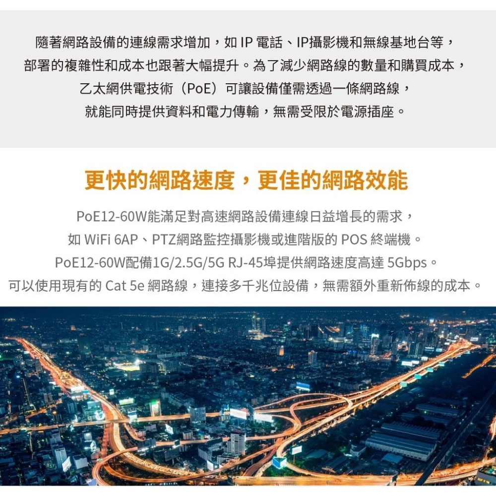 Zyxel 合勤 PoE12-60W 乙太網路電源供應連接器 60W 光華商場 公司貨-細節圖4