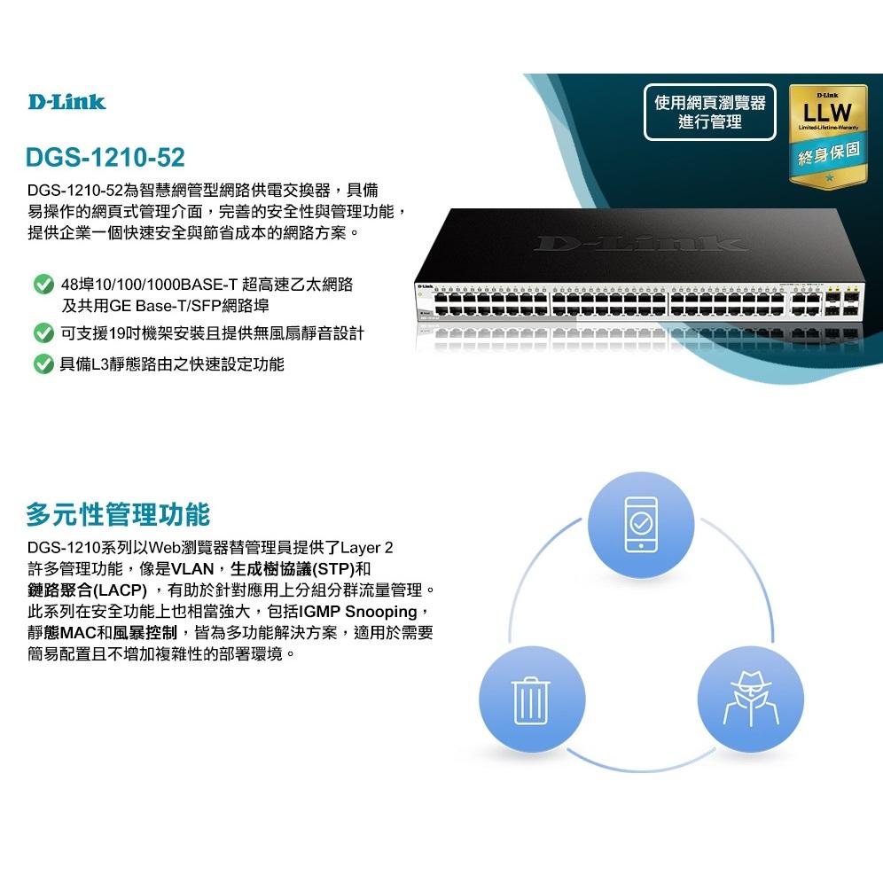 D-Link DGS-1510-28X Gigabit 可堆疊智慧型網管交換器 網路交換器 光華商場 公司貨-細節圖3