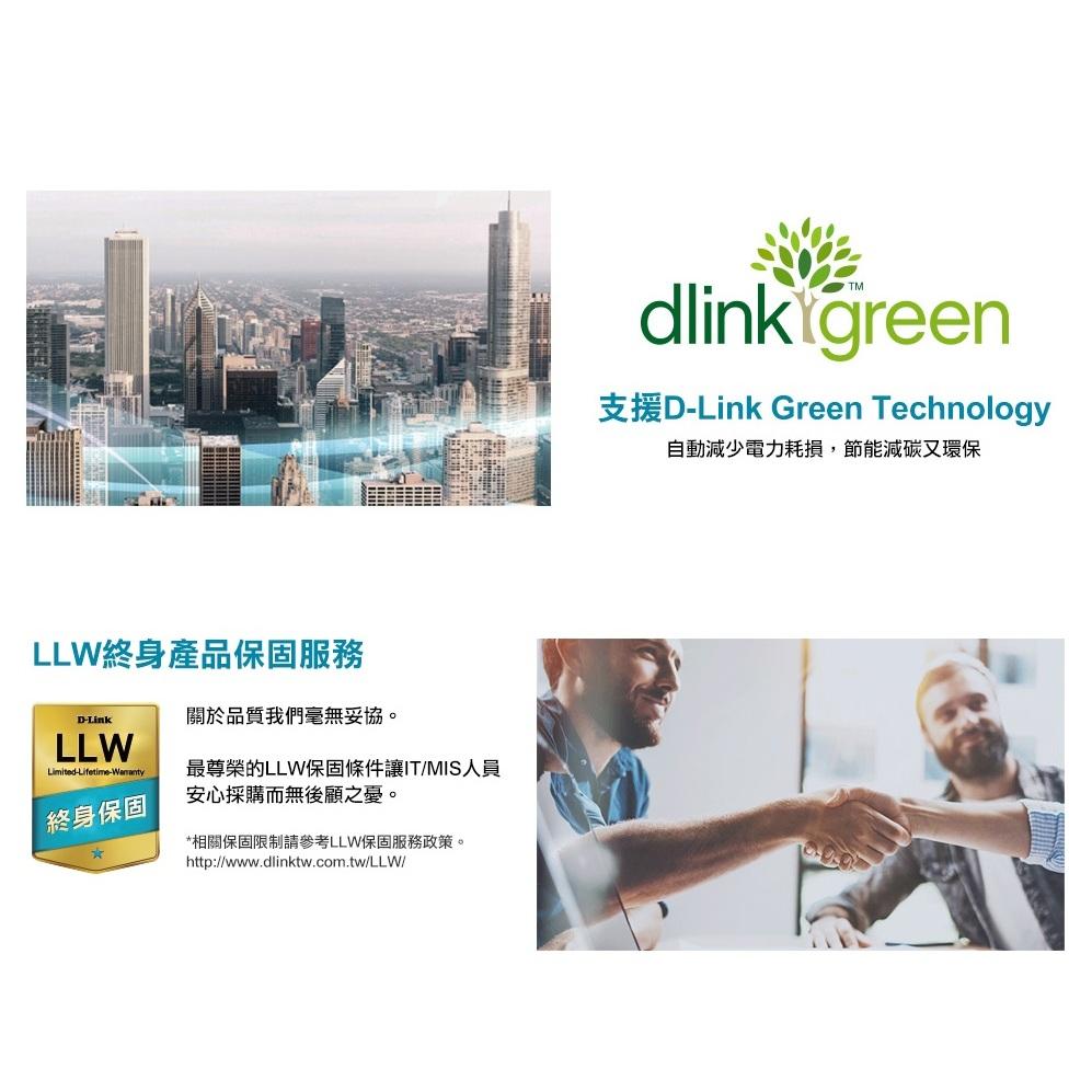 D-Link DGS-1510-28X Gigabit 可堆疊智慧型網管交換器 網路交換器 光華商場 公司貨-細節圖6