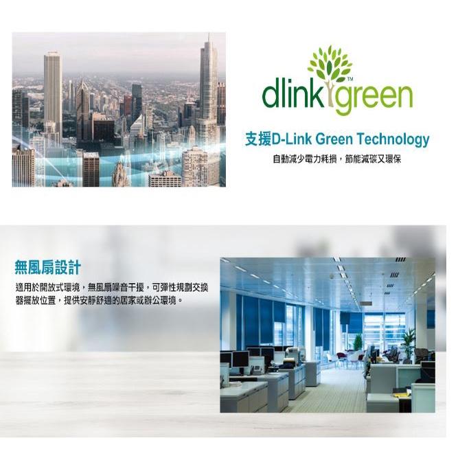 D-LINK 友訊 DGS-1016D 16埠 超高速乙太網路交換器 網路集線器 SG1016 光華商場 公司貨-細節圖4
