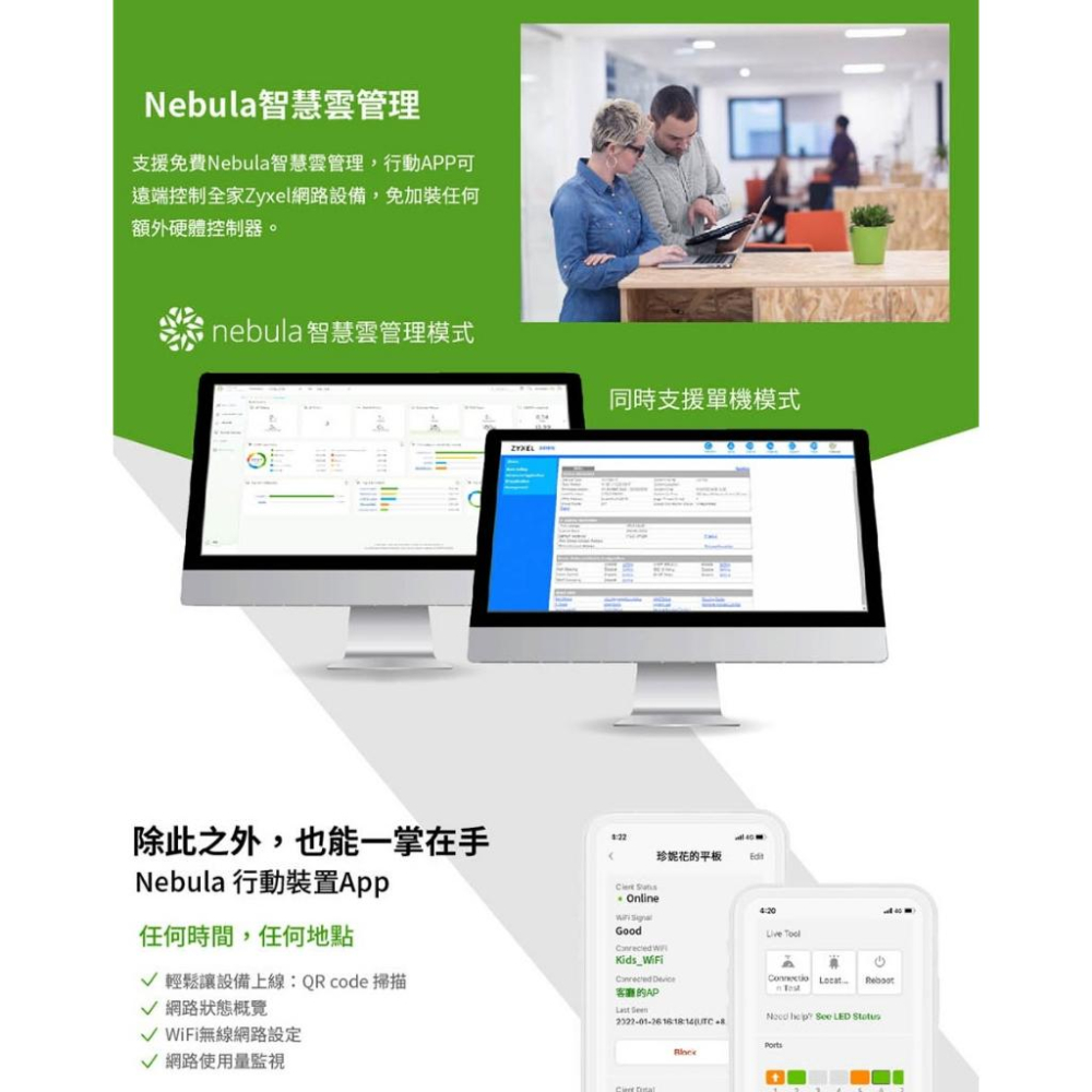 Zyxel 合勤 GS1915-24E 24埠 雲端智慧型網管 Gigabit交換器 光華商場-細節圖4