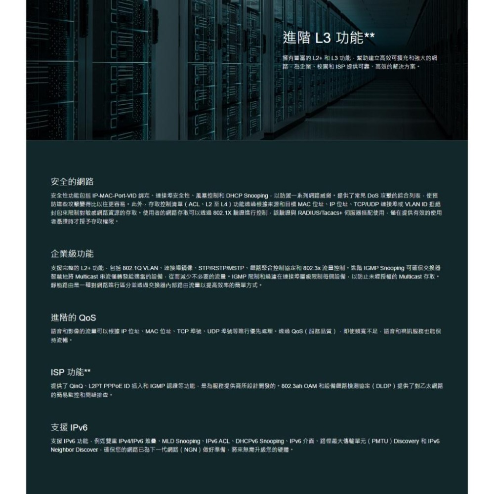 TP-LINK TL-SG3428X-M2 JetStream 24埠 2.5G 管理型交換器 SFP+ 交換器 光華-細節圖3