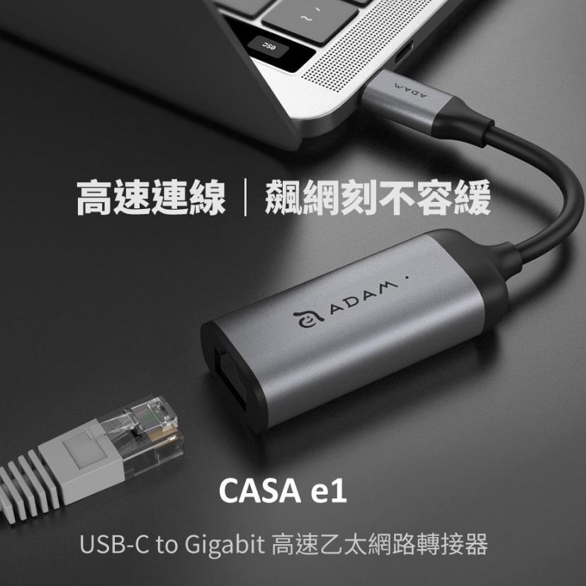 ADAM 亞果元素 e1－USB-C 對 Gigabit 高速乙太網路轉接器 轉接器 轉接線 光華商場-細節圖3