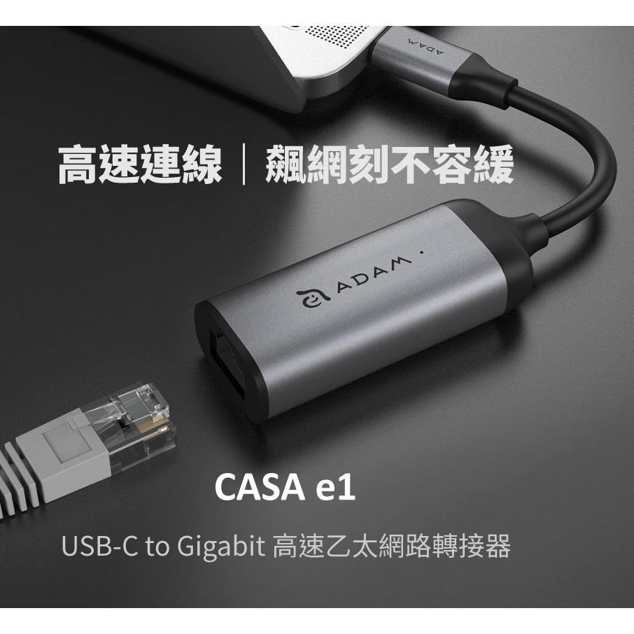 ADAM 亞果元素 e1－USB-C 對 Gigabit 高速乙太網路轉接器 轉接器 轉接線 光華商場-細節圖5