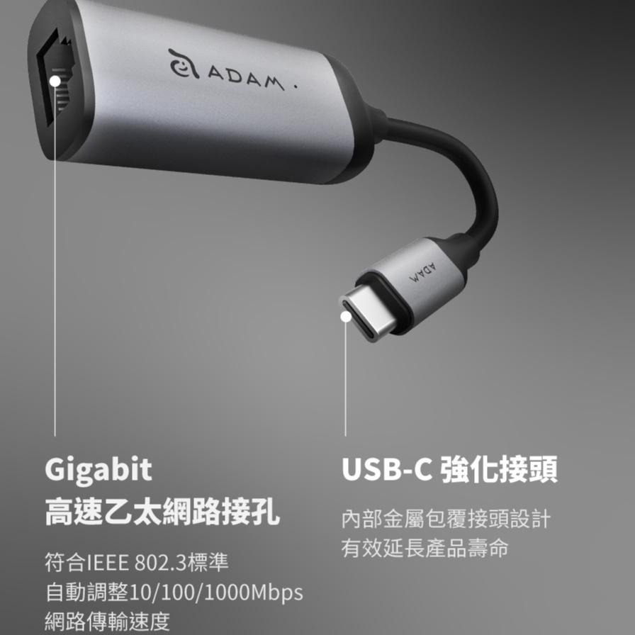 ADAM 亞果元素 e1－USB-C 對 Gigabit 高速乙太網路轉接器 轉接器 轉接線 光華商場-細節圖7