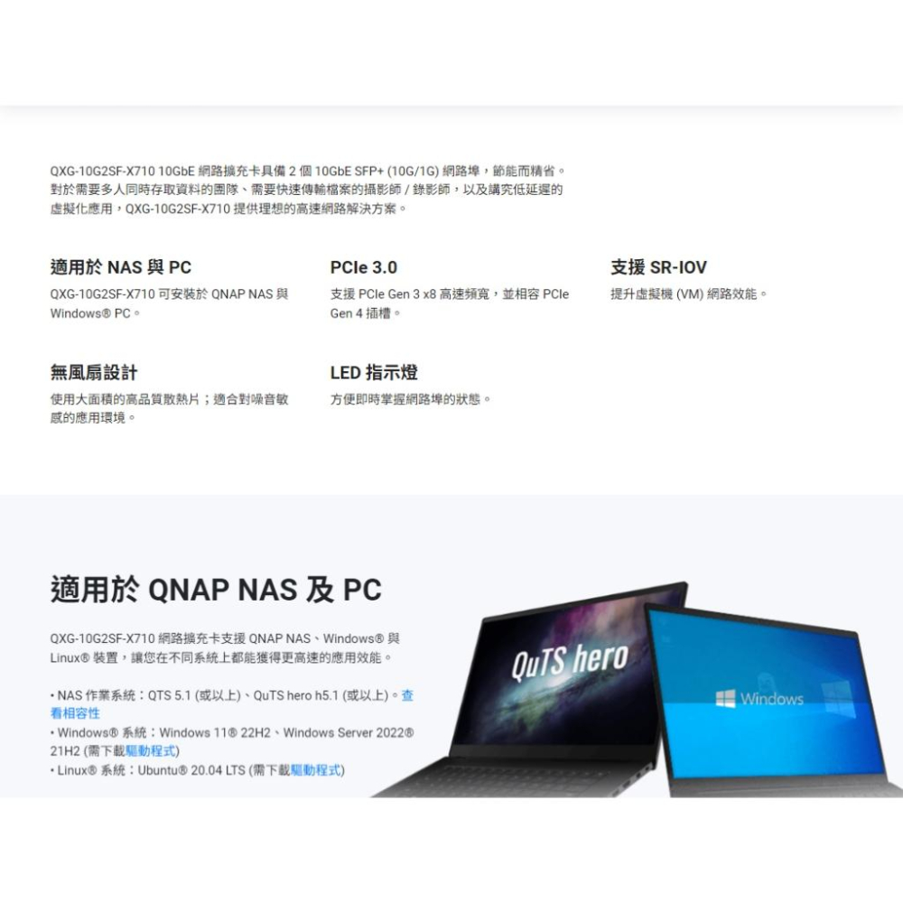 QNAP 威聯通 QXG-10G2SF-X710 雙埠 10 GbE 網路擴充卡 擴充卡 PCIe 介面卡 光華商場-細節圖4