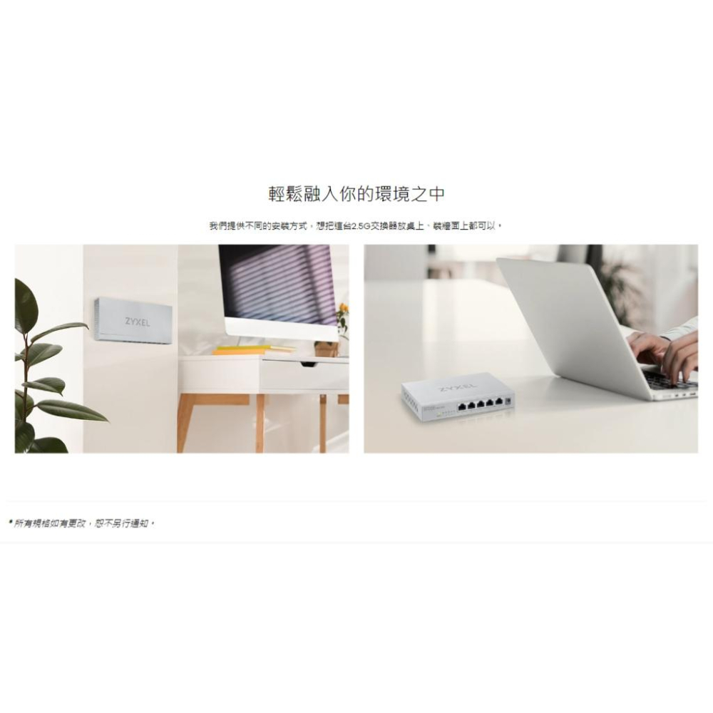 Zyxel 合勤 XMG-108 8埠 2.5GbE 無網管交換器 交換器 集線器 Switch 光華商場-細節圖8