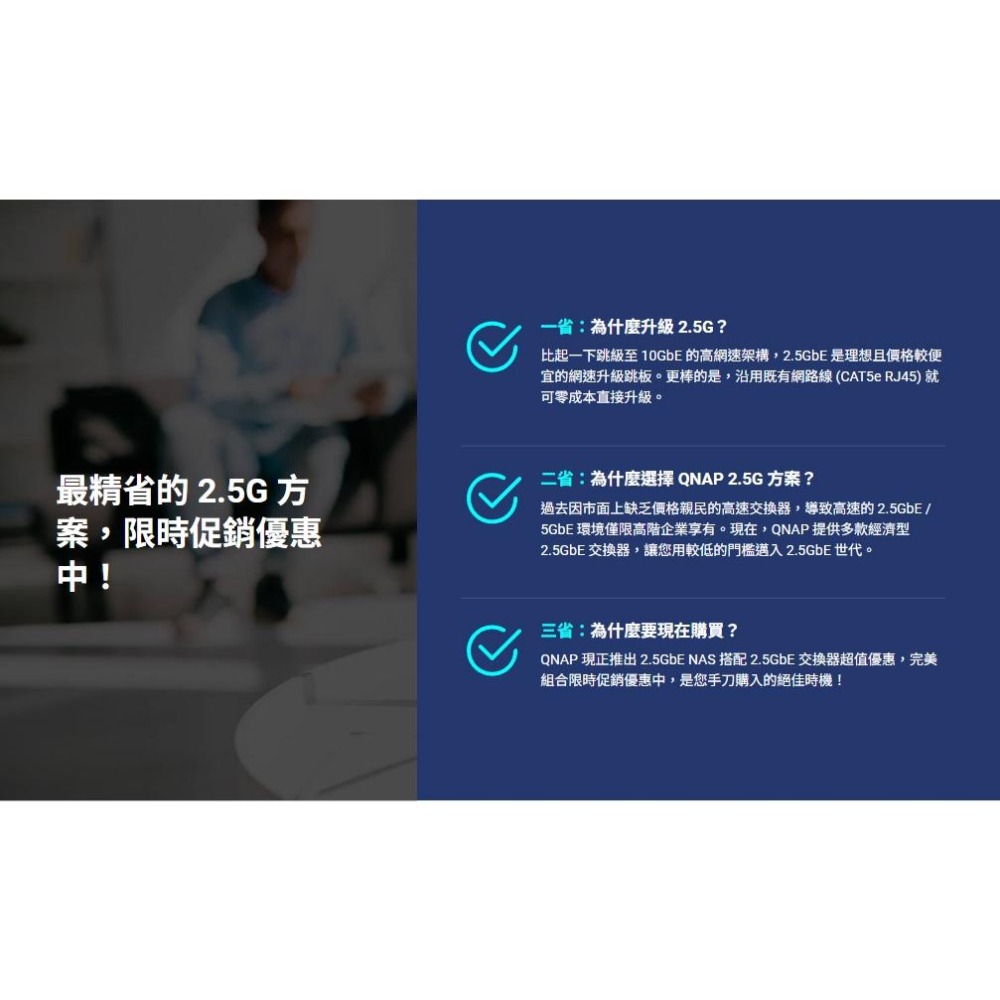 QNAP 威聯通 TS-673A+QSW-1105-5T NAS搭交換器組合 TS-673A-SW5T 光華-細節圖5