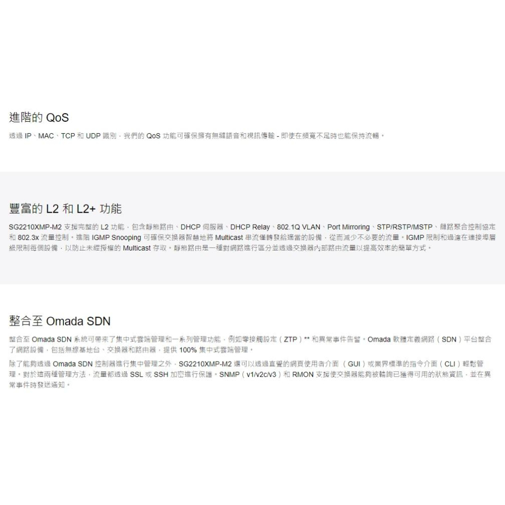 TP-LINK SG2210XMP-M2 Omada 8埠2.5Gbps+2埠SFP+ 智慧型交換器 交換器 光華-細節圖8